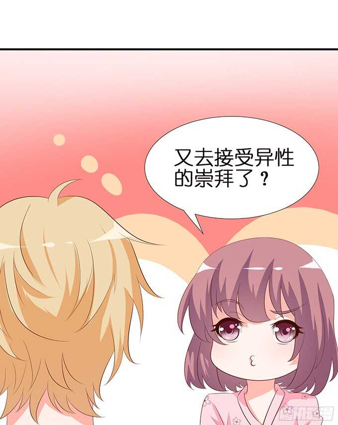 《我家王子是男仆》终于彻底拥有你 第24页