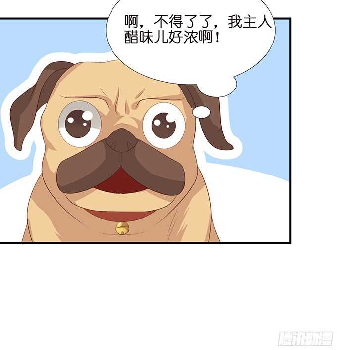 《我家王子是男仆》终于彻底拥有你 第26页