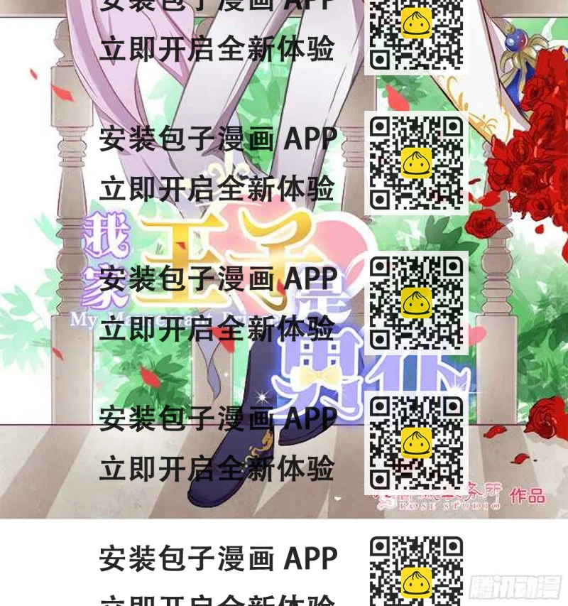 《我家王子是男仆》终于彻底拥有你 第2页