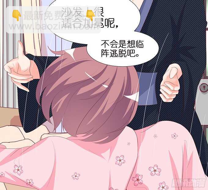 《我家王子是男仆》终于彻底拥有你 第39页