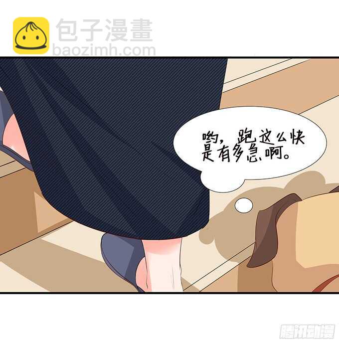 《我家王子是男仆》终于彻底拥有你 第43页