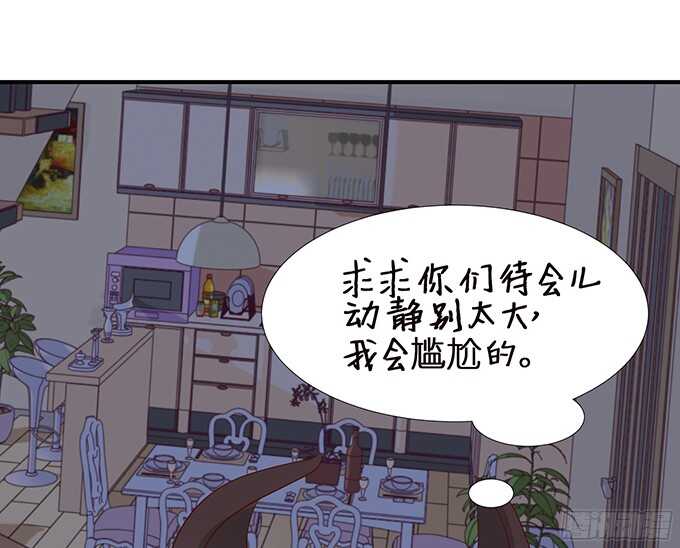 《我家王子是男仆》终于彻底拥有你 第44页