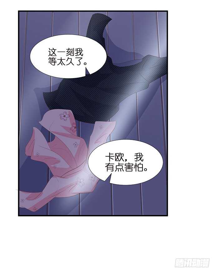 《我家王子是男仆》终于彻底拥有你 第47页