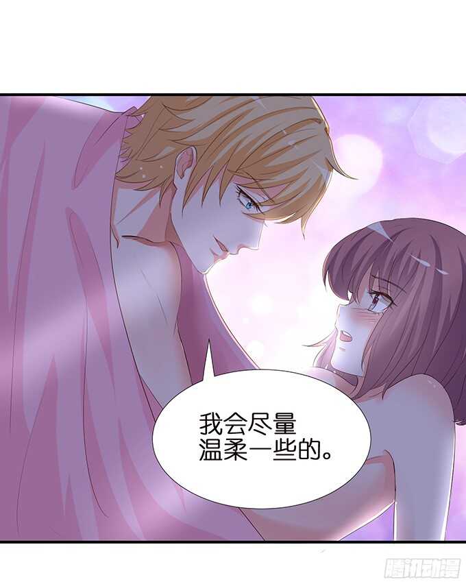 《我家王子是男仆》终于彻底拥有你 第48页