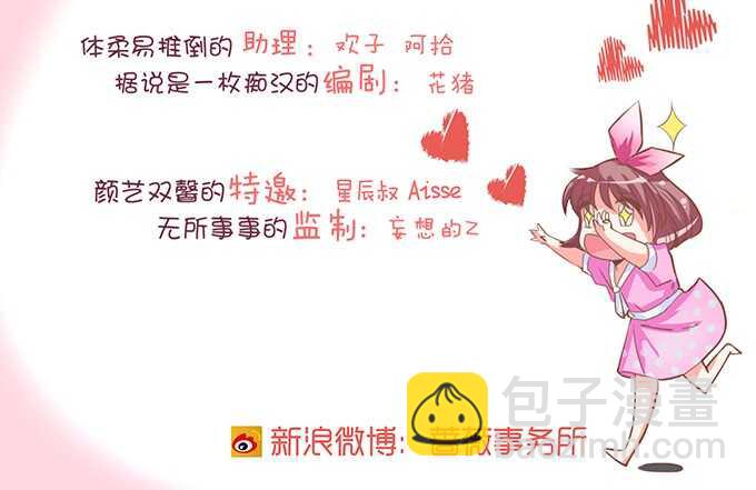 《我家王子是男仆》终于彻底拥有你 第4页