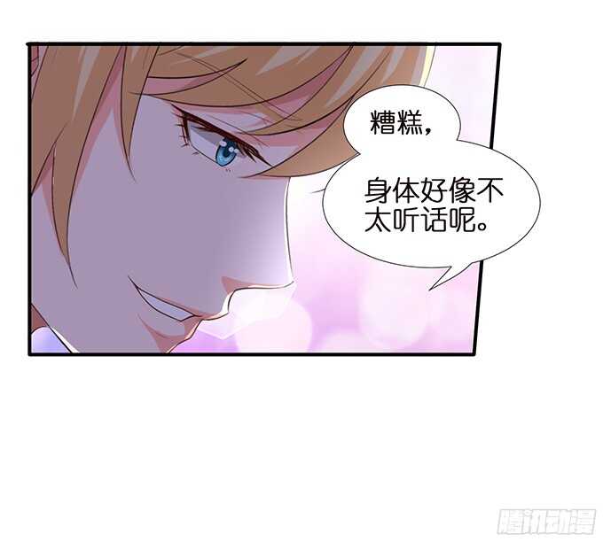 《我家王子是男仆》终于彻底拥有你 第50页