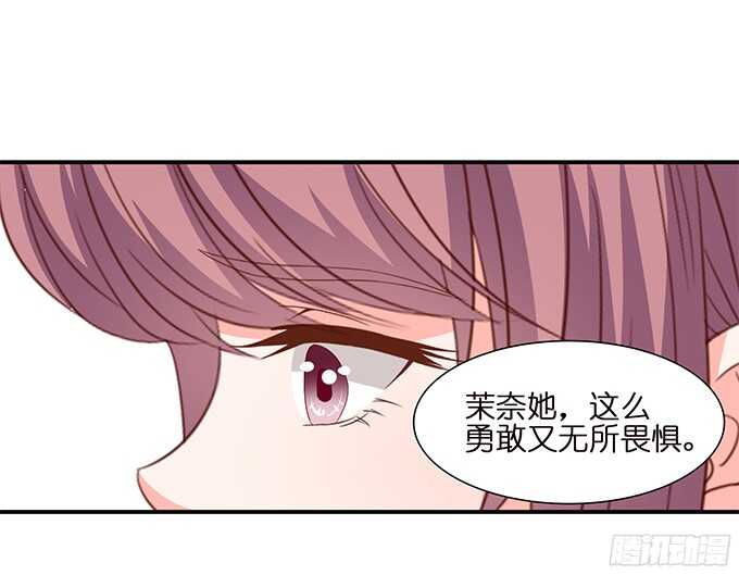 《我家王子是男仆》终于彻底拥有你 第5页