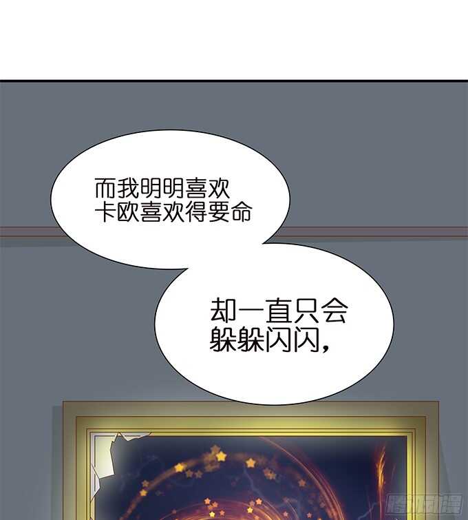 《我家王子是男仆》终于彻底拥有你 第6页