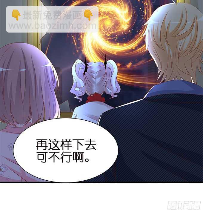 《我家王子是男仆》终于彻底拥有你 第7页