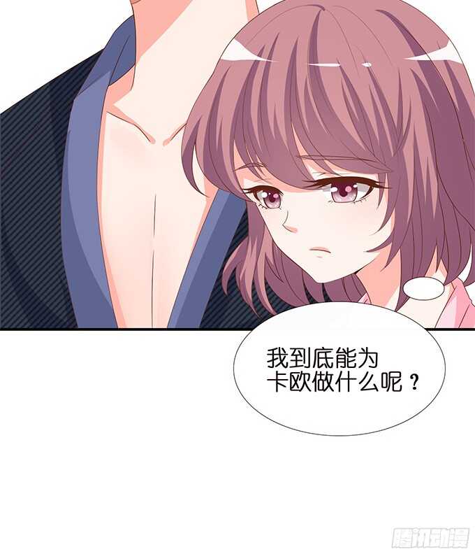 《我家王子是男仆》终于彻底拥有你 第9页