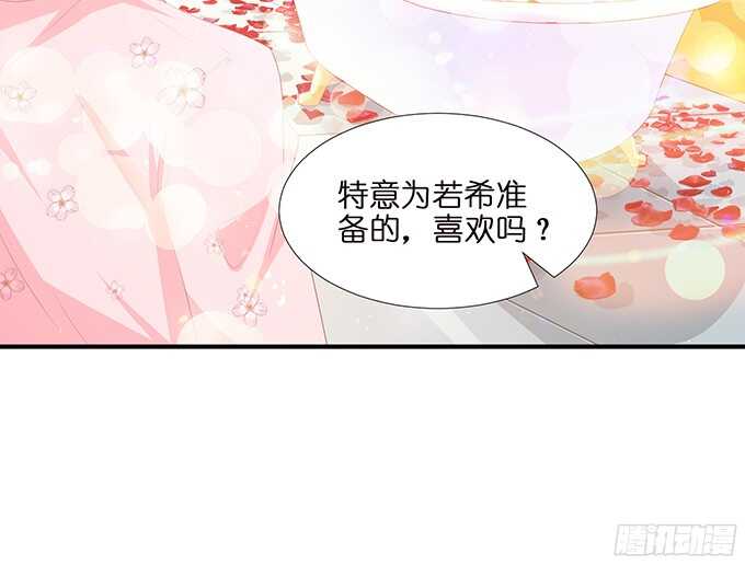 《我家王子是男仆》玫瑰鸳鸯浴 第12页