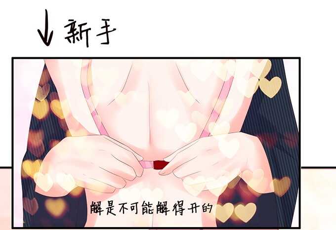 《我家王子是男仆》玫瑰鸳鸯浴 第19页