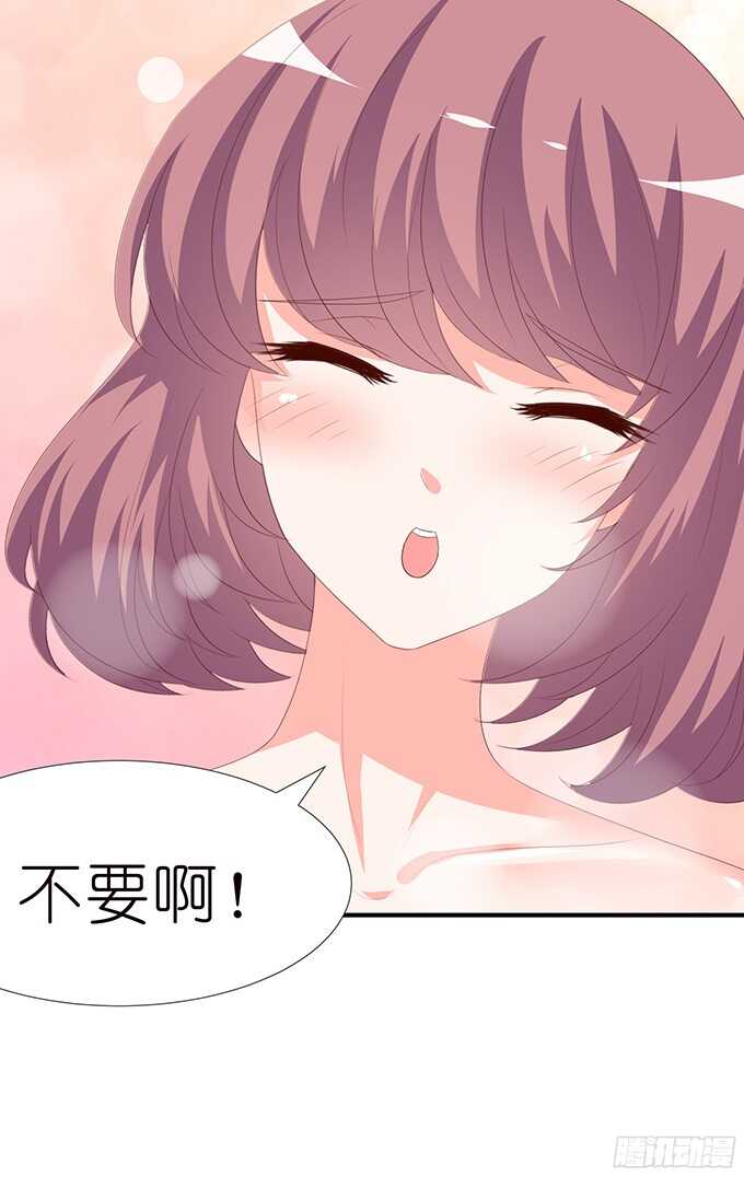 《我家王子是男仆》玫瑰鸳鸯浴 第20页