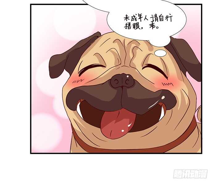 《我家王子是男仆》玫瑰鸳鸯浴 第27页