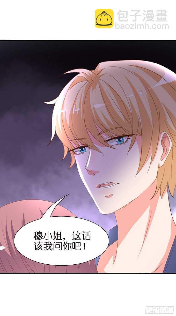 《我家王子是男仆》玫瑰鸳鸯浴 第38页