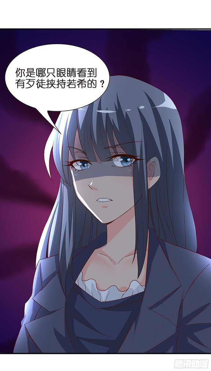 《我家王子是男仆》玫瑰鸳鸯浴 第40页