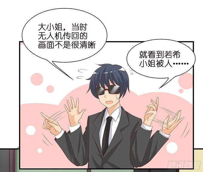 《我家王子是男仆》玫瑰鸳鸯浴 第41页