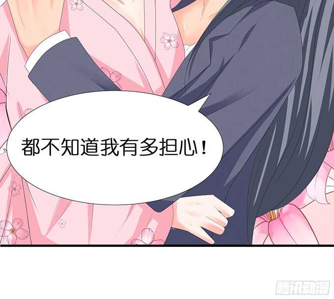 《我家王子是男仆》玫瑰鸳鸯浴 第48页