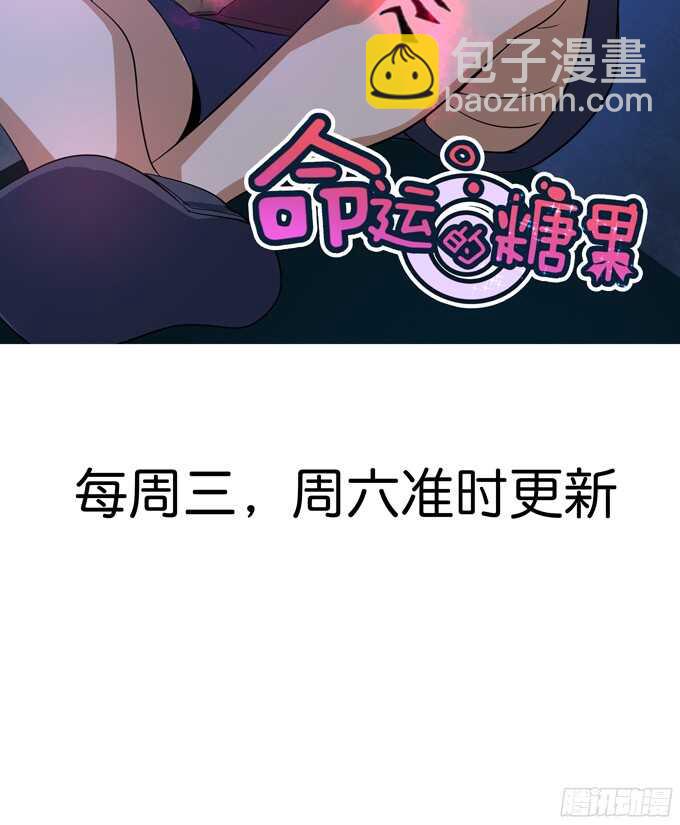 《我家王子是男仆》玫瑰鸳鸯浴 第4页
