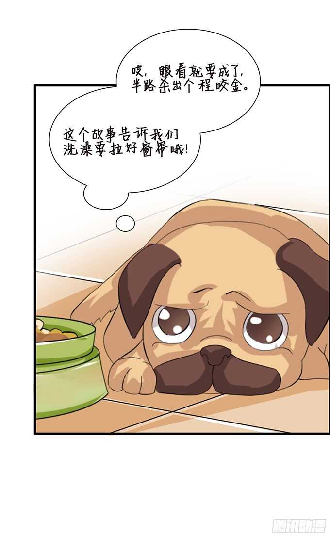《我家王子是男仆》玫瑰鸳鸯浴 第50页