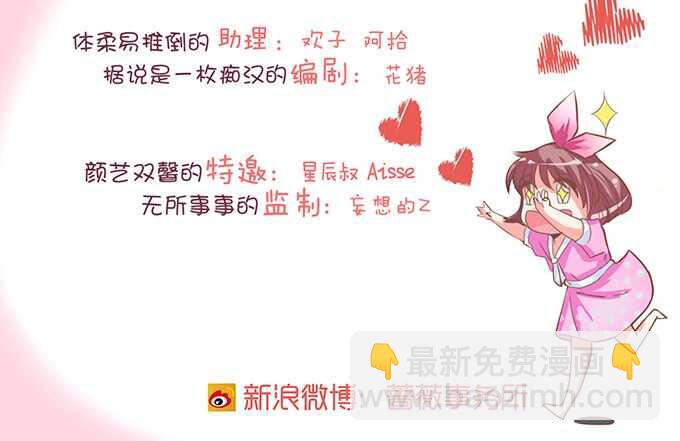 《我家王子是男仆》玫瑰鸳鸯浴 第6页