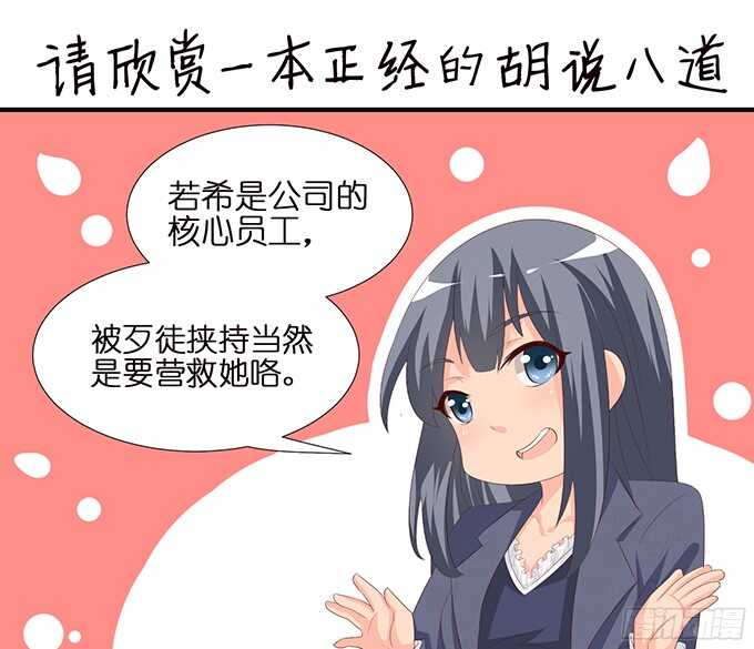 《我家王子是男仆》情敌大集会 第13页