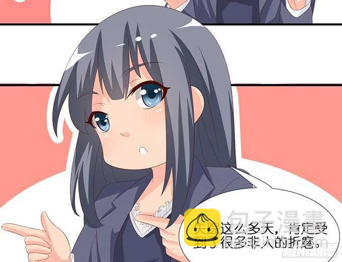 《我家王子是男仆》情敌大集会 第14页
