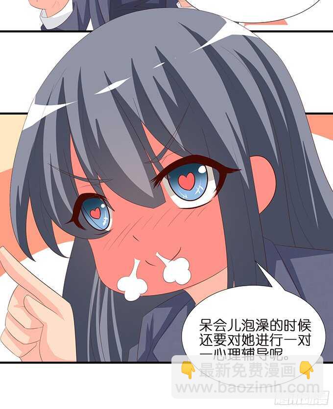 《我家王子是男仆》情敌大集会 第15页
