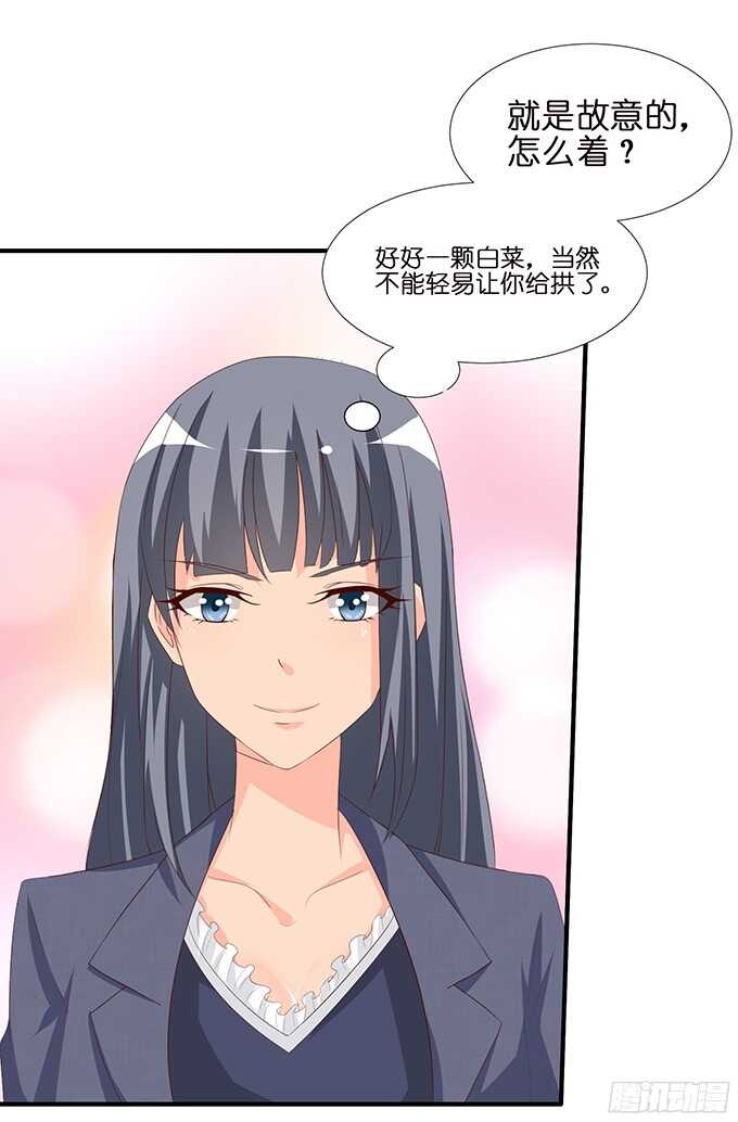 《我家王子是男仆》情敌大集会 第16页