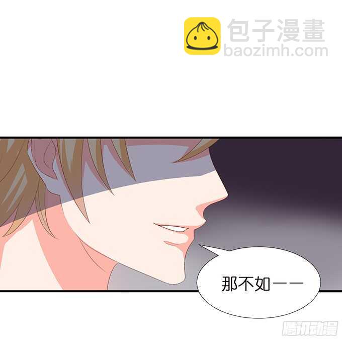 《我家王子是男仆》情敌大集会 第18页