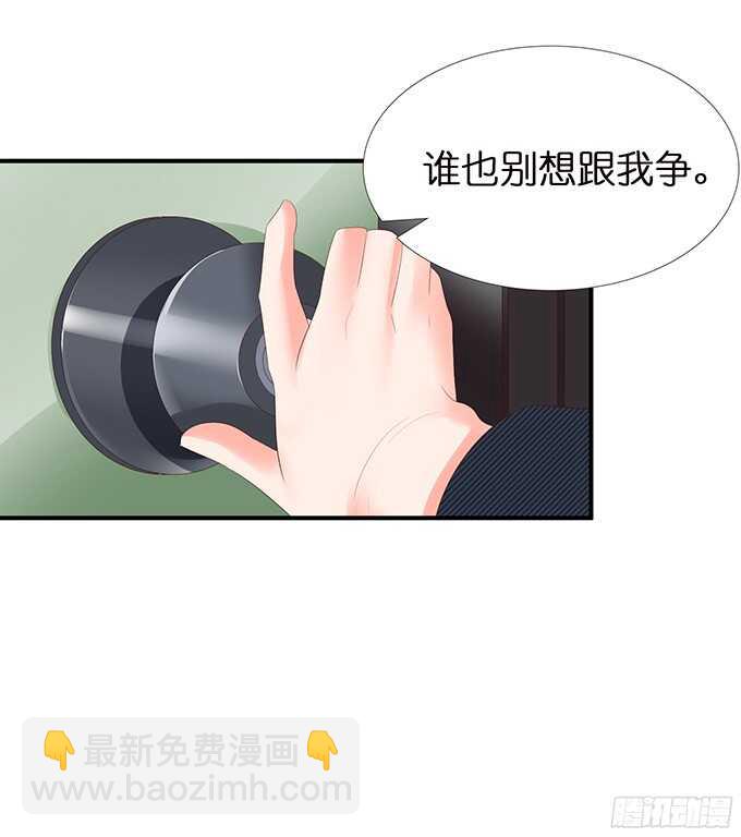 《我家王子是男仆》情敌大集会 第23页