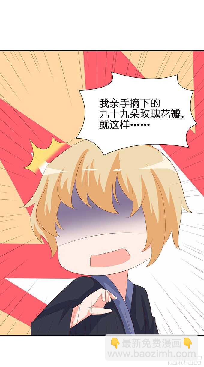 《我家王子是男仆》情敌大集会 第26页