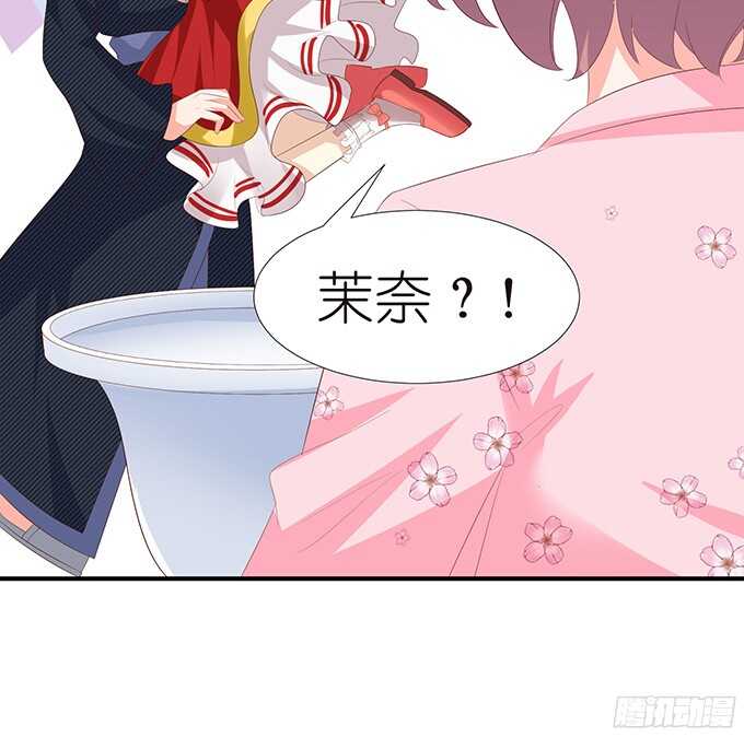 《我家王子是男仆》情敌大集会 第38页