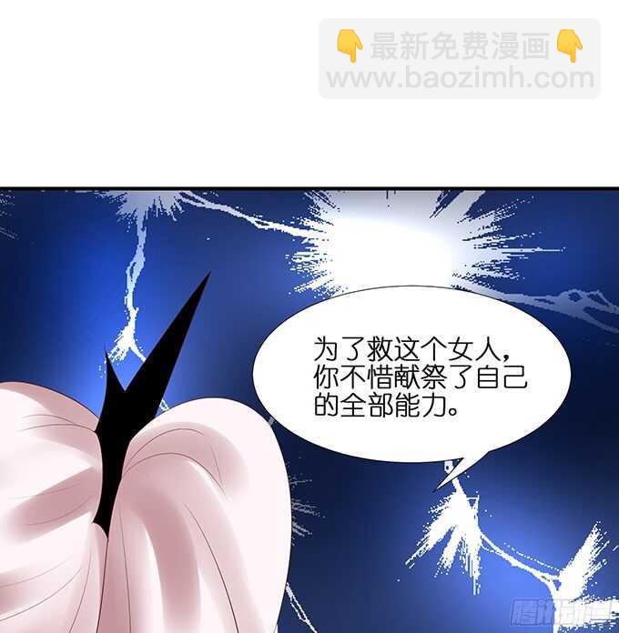 《我家王子是男仆》情敌大集会 第41页