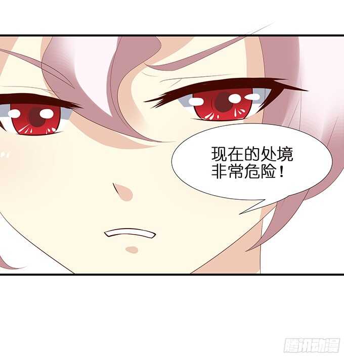 《我家王子是男仆》情敌大集会 第43页