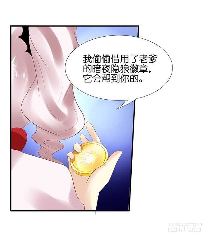 《我家王子是男仆》情敌大集会 第44页