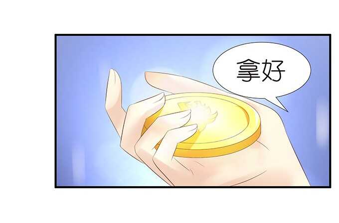 《我家王子是男仆》情敌大集会 第45页