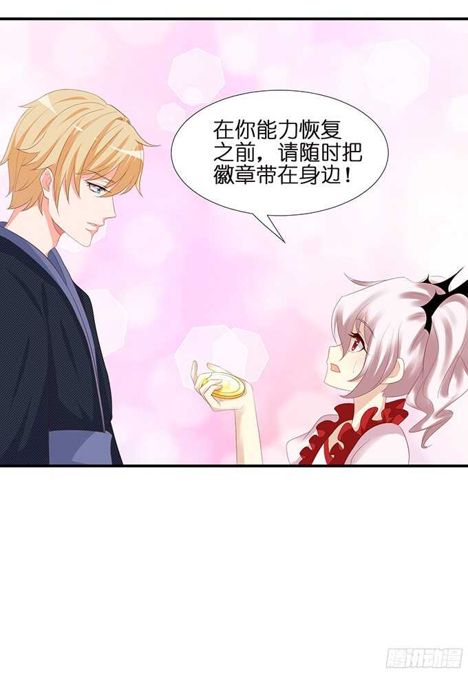 《我家王子是男仆》情敌大集会 第46页