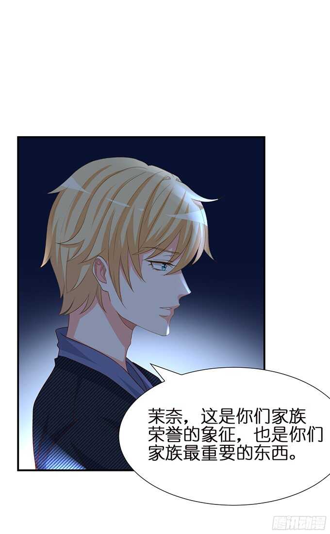 《我家王子是男仆》情敌大集会 第47页