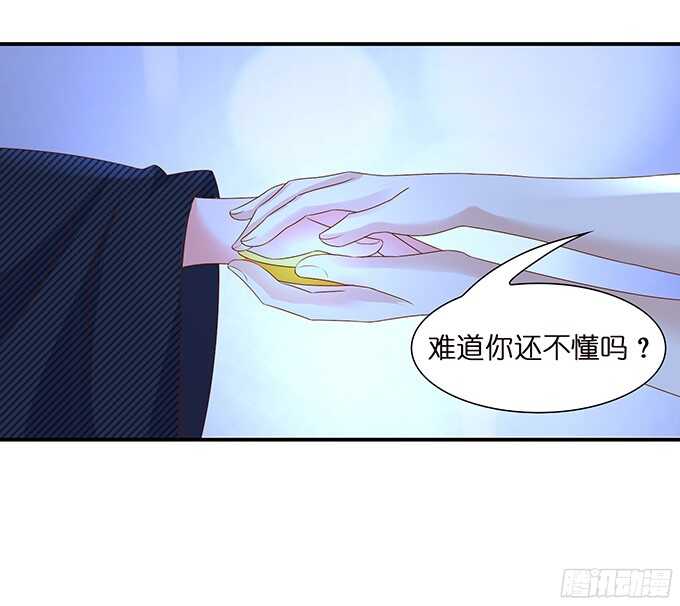 《我家王子是男仆》情敌大集会 第49页