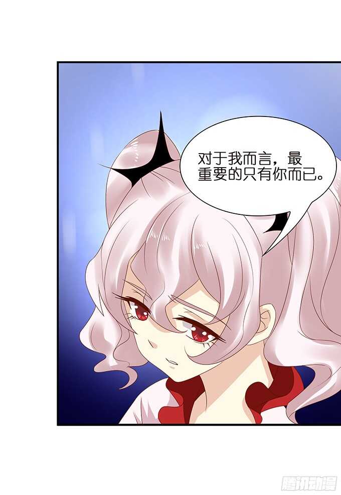 《我家王子是男仆》情敌大集会 第50页