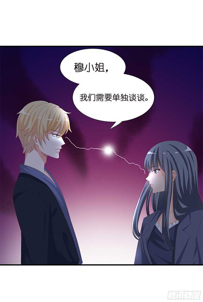 《我家王子是男仆》情敌大集会 第5页