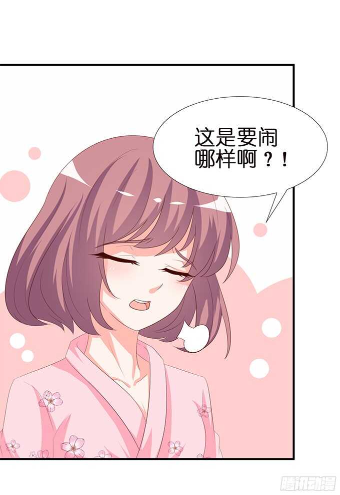 《我家王子是男仆》情敌大集会 第7页