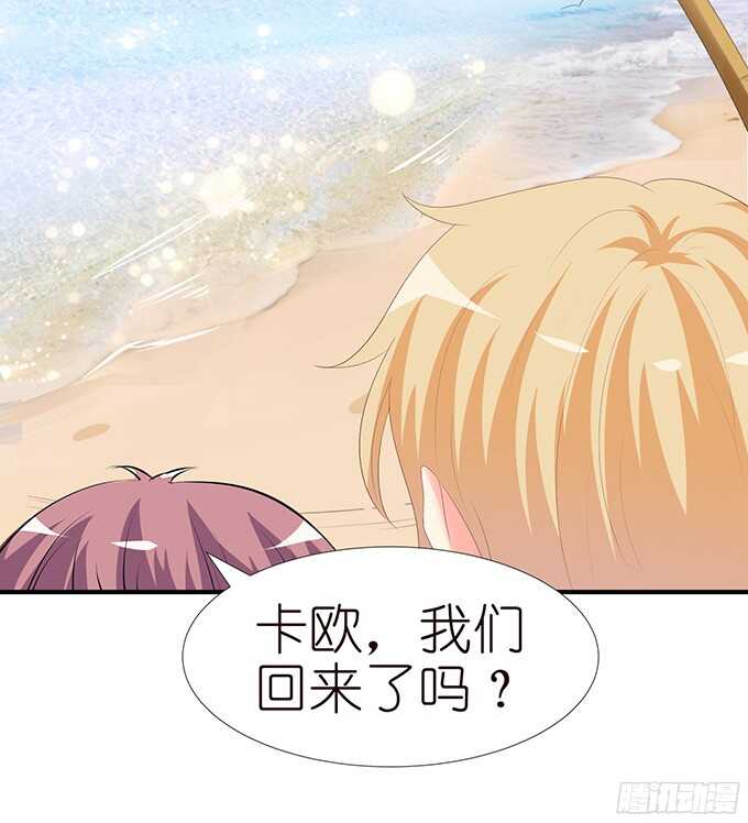 《我家王子是男仆》被撞破的幽会 第10页