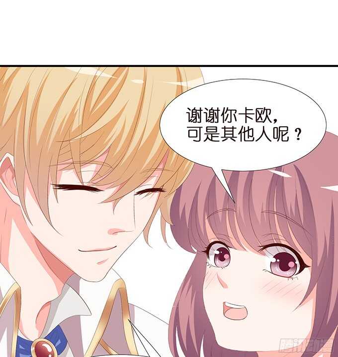《我家王子是男仆》被撞破的幽会 第13页