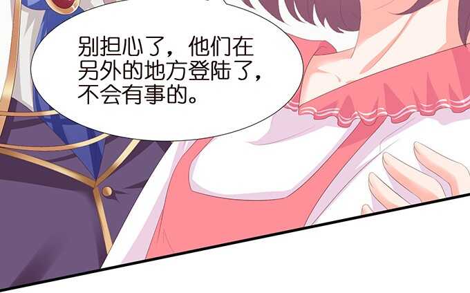 《我家王子是男仆》被撞破的幽会 第14页