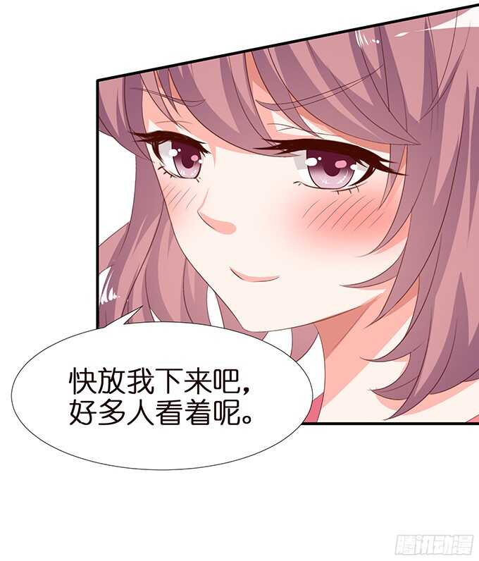 《我家王子是男仆》被撞破的幽会 第15页