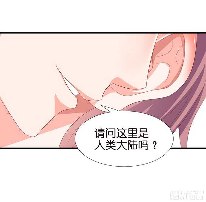 《我家王子是男仆》被撞破的幽会 第17页