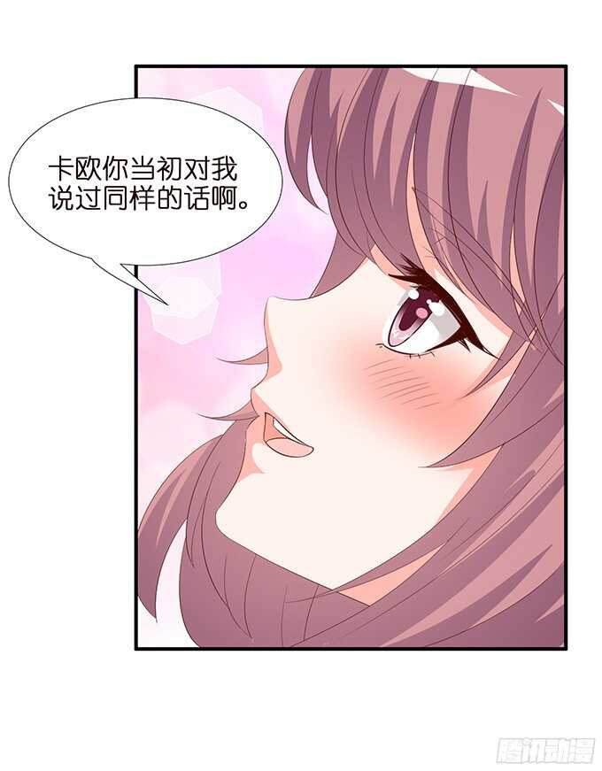 《我家王子是男仆》被撞破的幽会 第18页