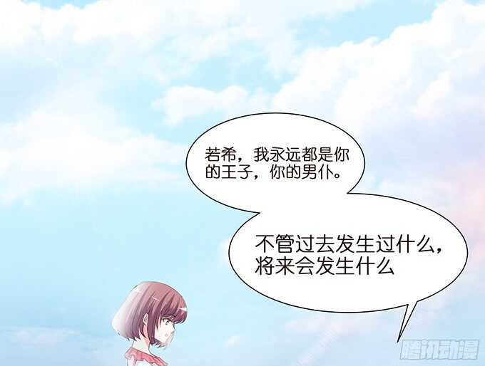 《我家王子是男仆》被撞破的幽会 第28页
